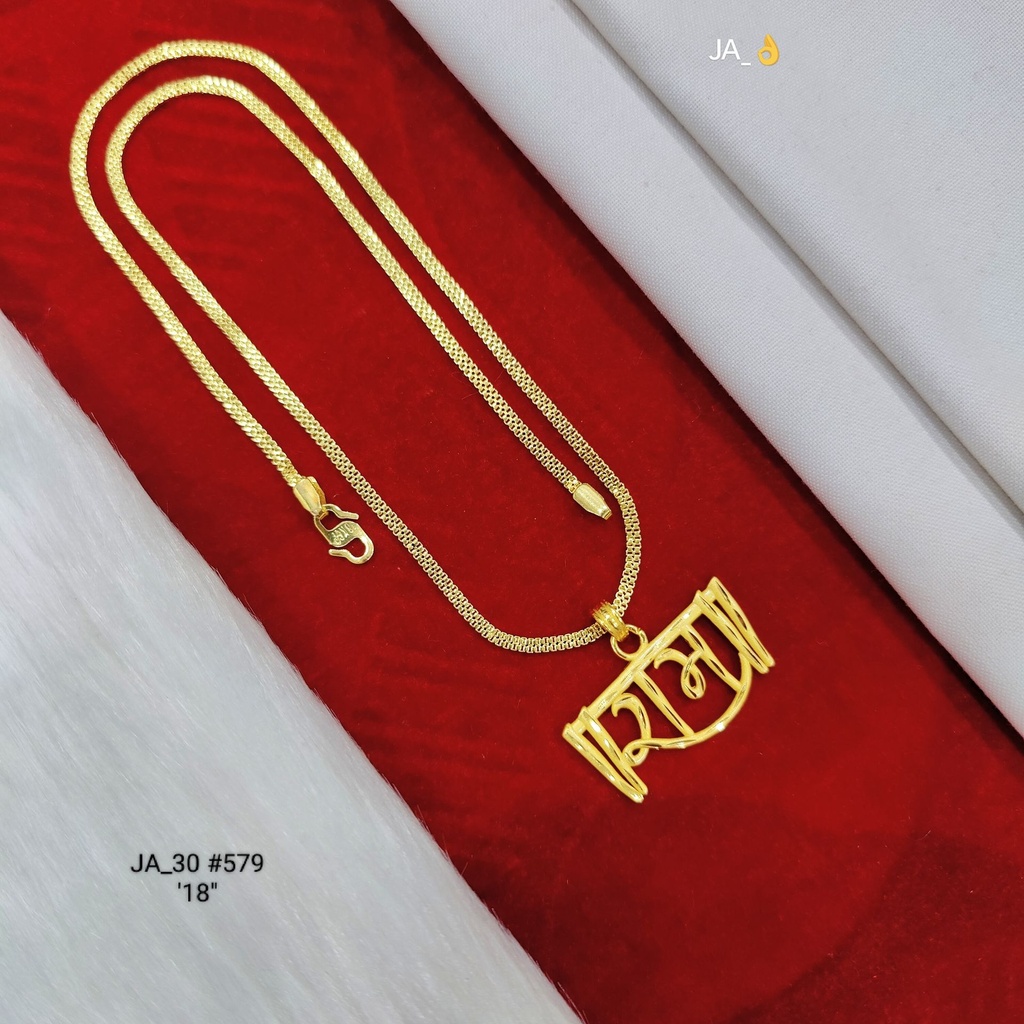 1 Gram Gold Plated Shri Ram Chain – 18 Inch DN-579