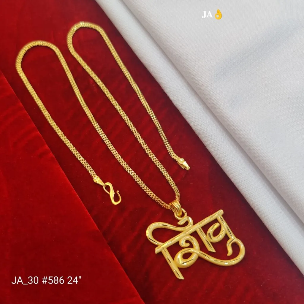 1 Gram Gold Plated Hindi Name Style Pendant Chain Necklace DN-596 "24"Inch